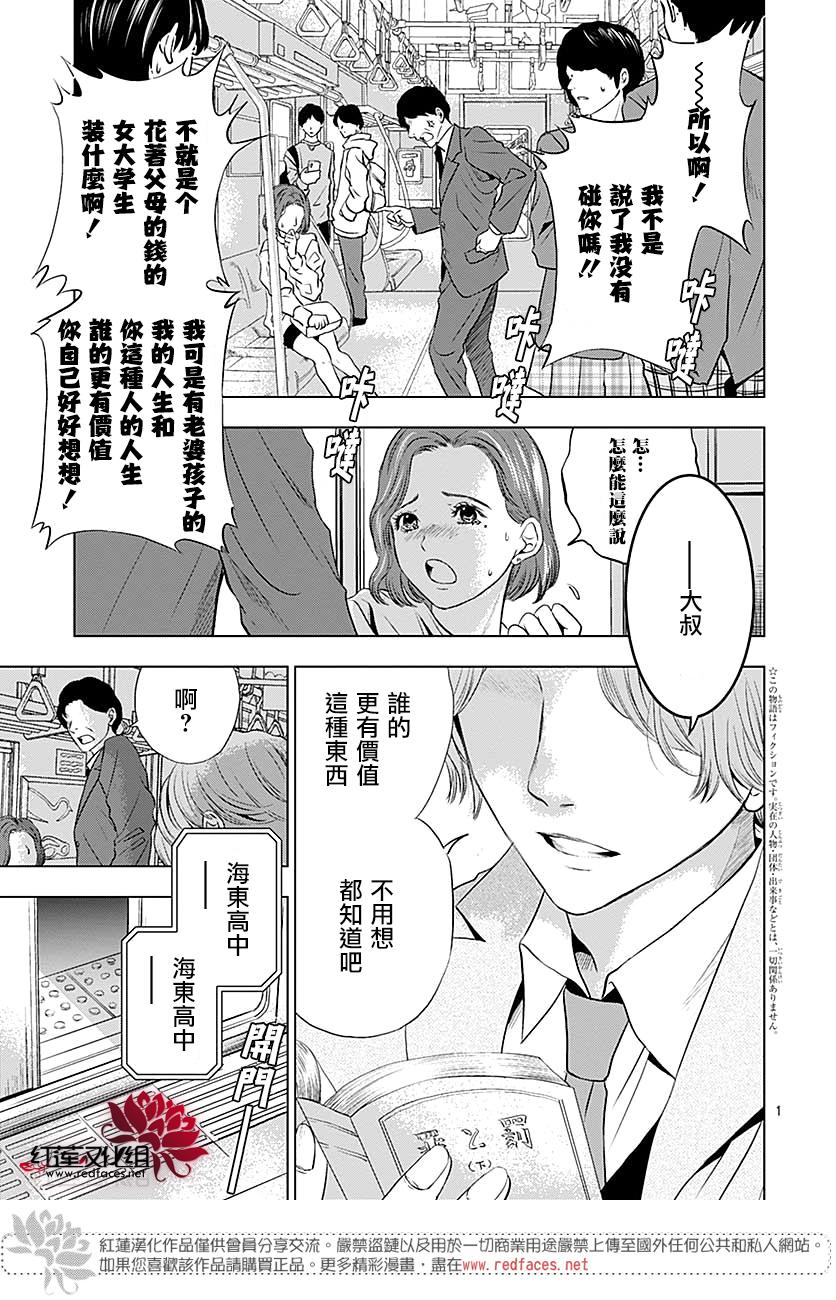 再见了超短裙韩漫全集-第07话无删减无遮挡章节图片 