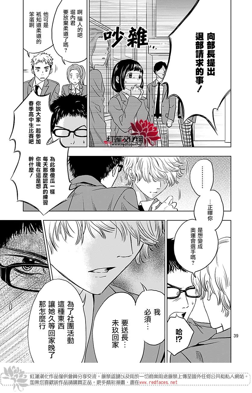 再见了超短裙韩漫全集-第07话无删减无遮挡章节图片 