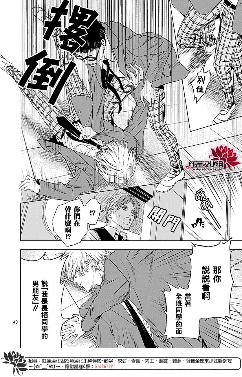 再见了超短裙韩漫全集-第07话无删减无遮挡章节图片 