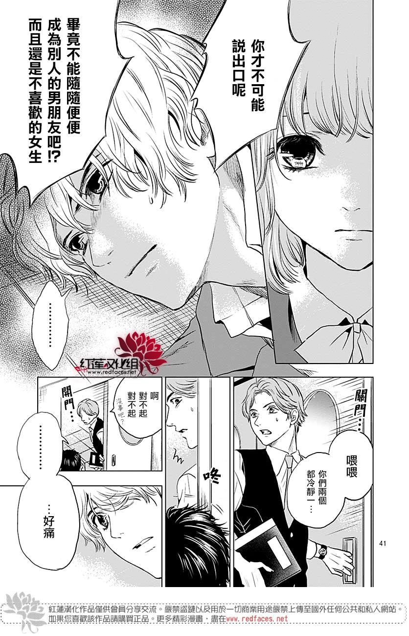 再见了超短裙韩漫全集-第07话无删减无遮挡章节图片 