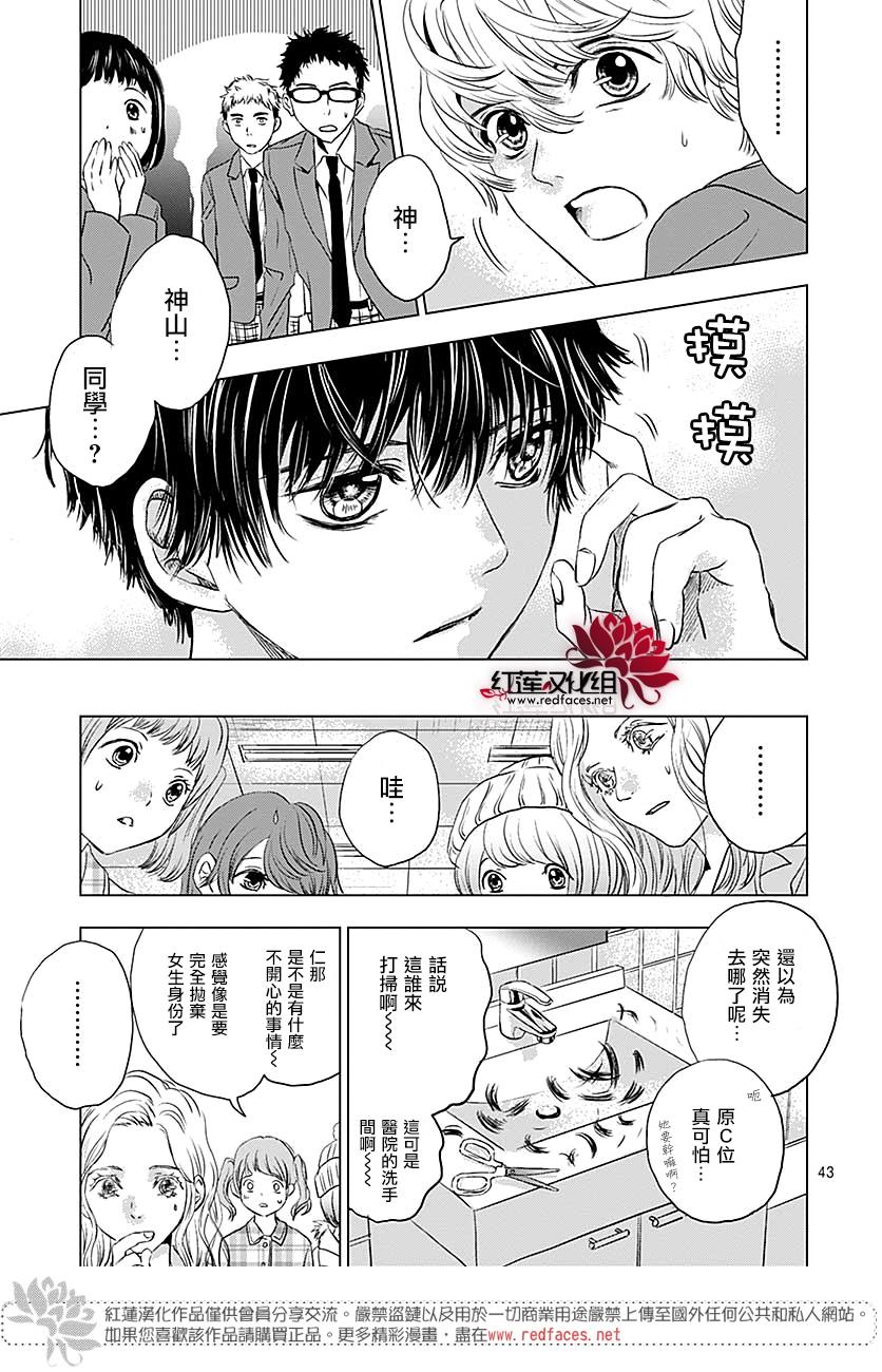 再见了超短裙韩漫全集-第07话无删减无遮挡章节图片 