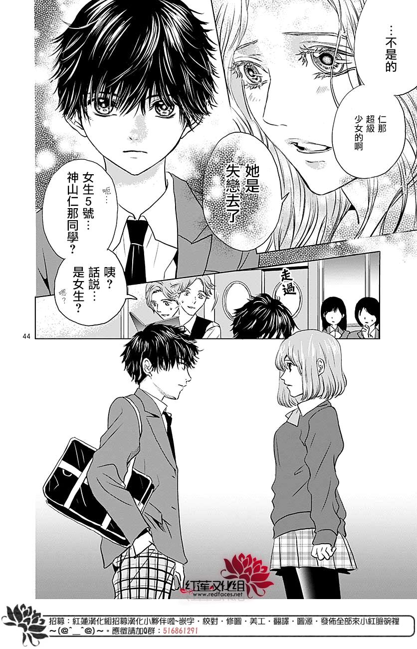 再见了超短裙韩漫全集-第07话无删减无遮挡章节图片 