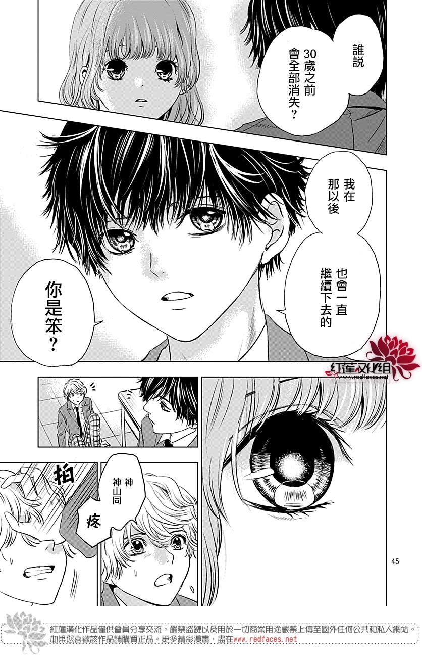 再见了超短裙韩漫全集-第07话无删减无遮挡章节图片 