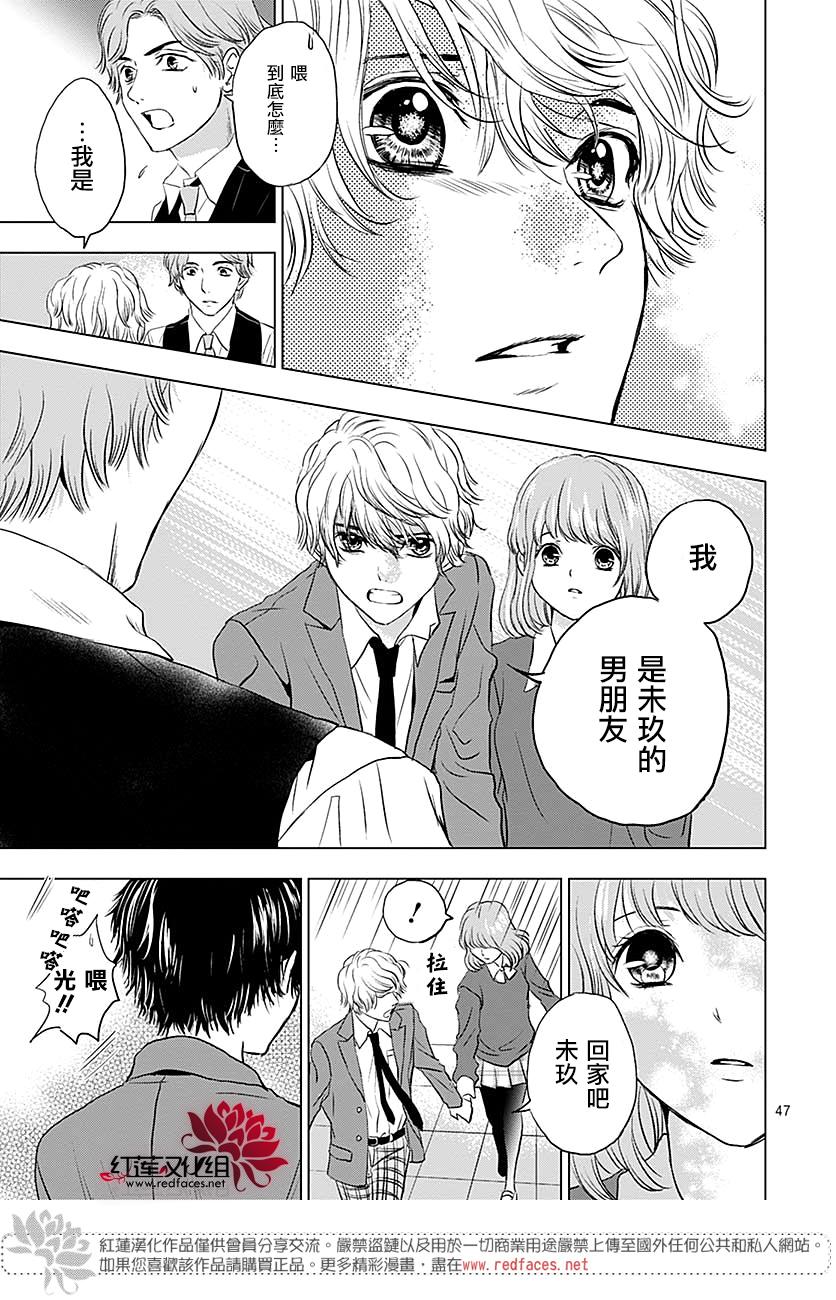 再见了超短裙韩漫全集-第07话无删减无遮挡章节图片 