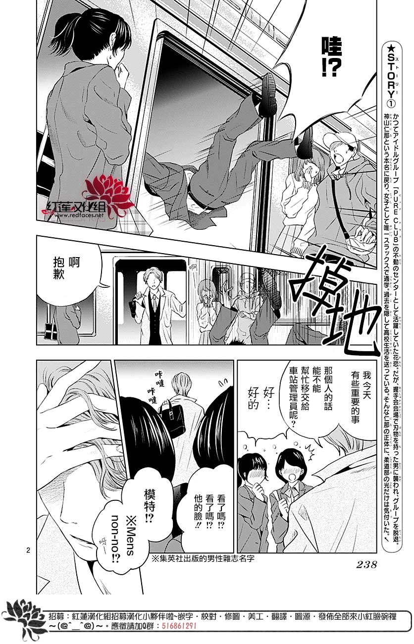 再见了超短裙韩漫全集-第07话无删减无遮挡章节图片 