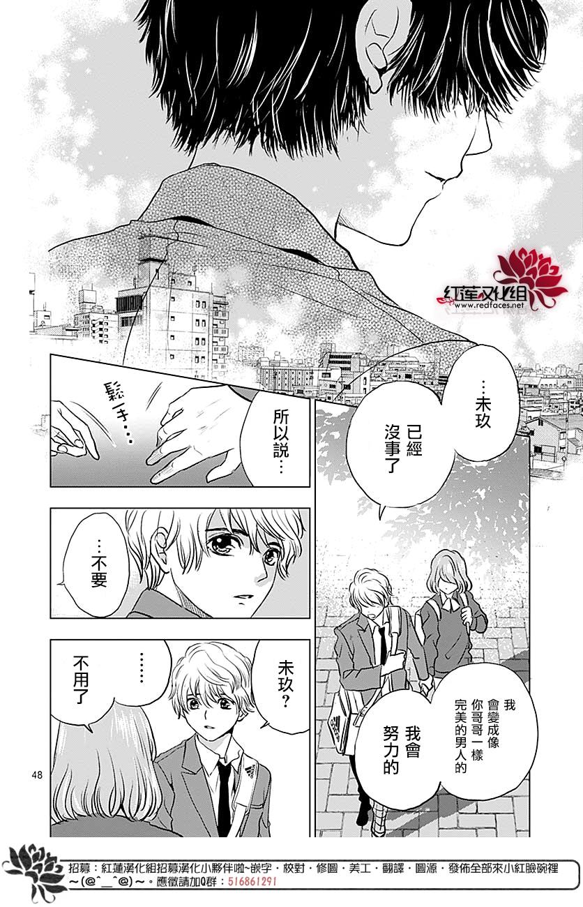 再见了超短裙韩漫全集-第07话无删减无遮挡章节图片 