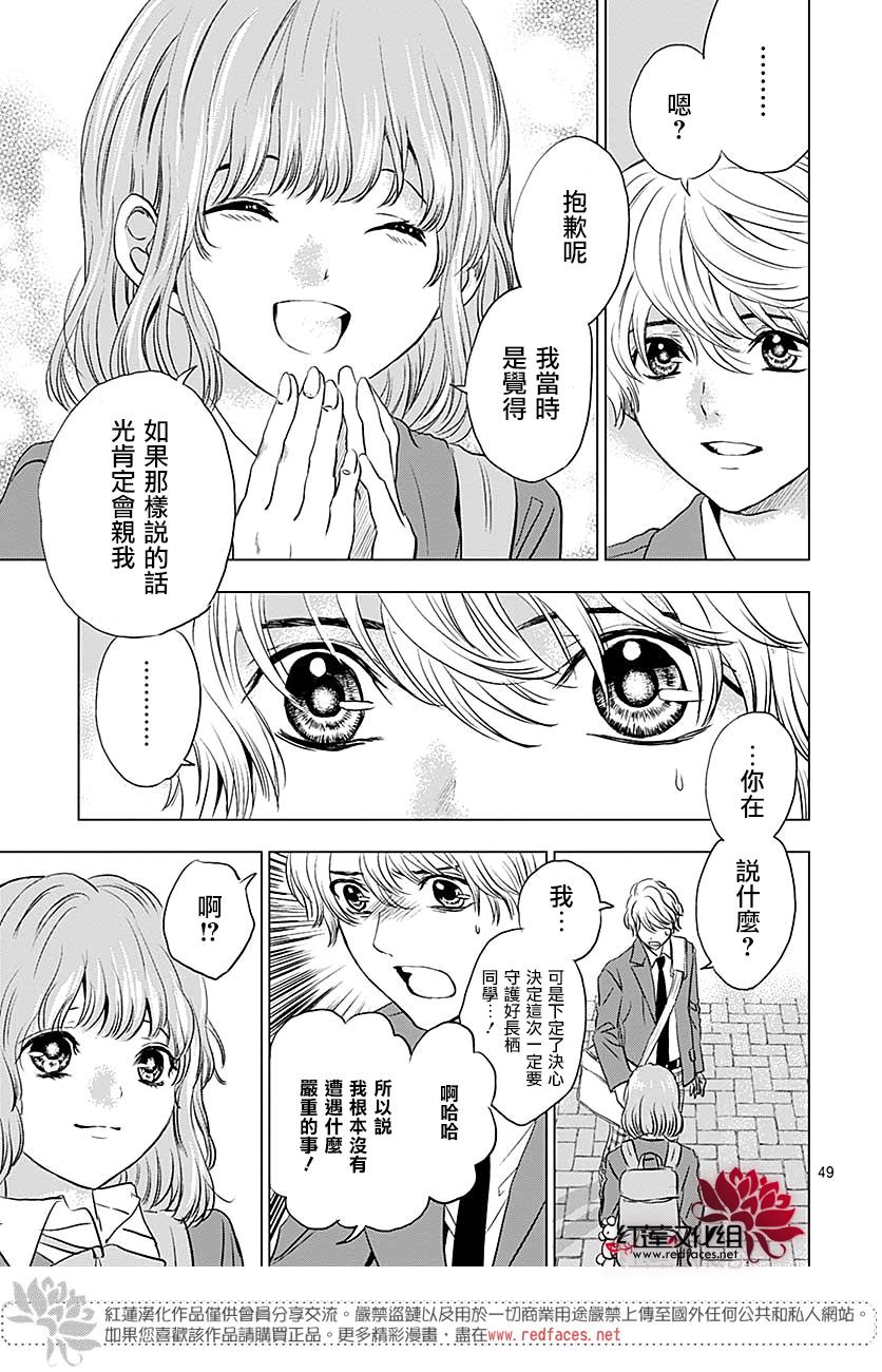 再见了超短裙韩漫全集-第07话无删减无遮挡章节图片 