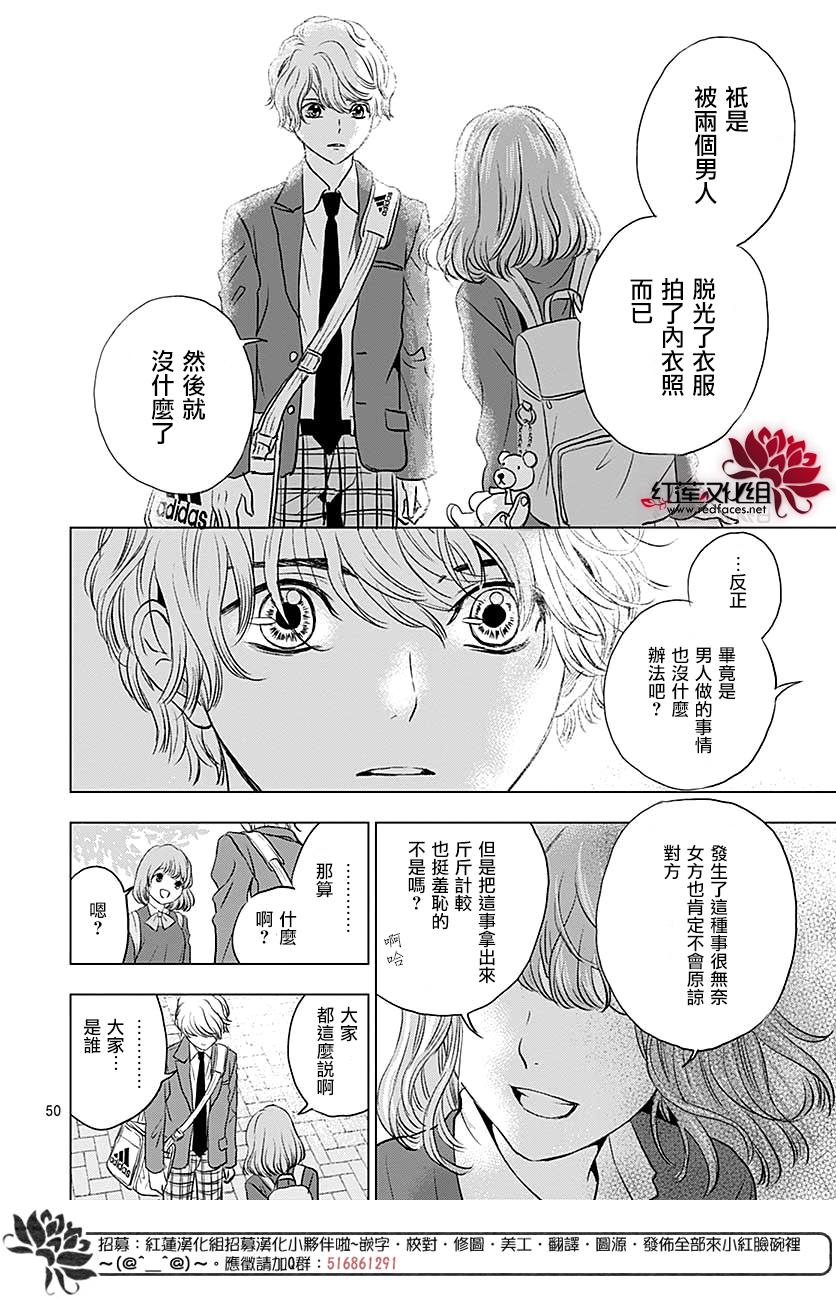 再见了超短裙韩漫全集-第07话无删减无遮挡章节图片 