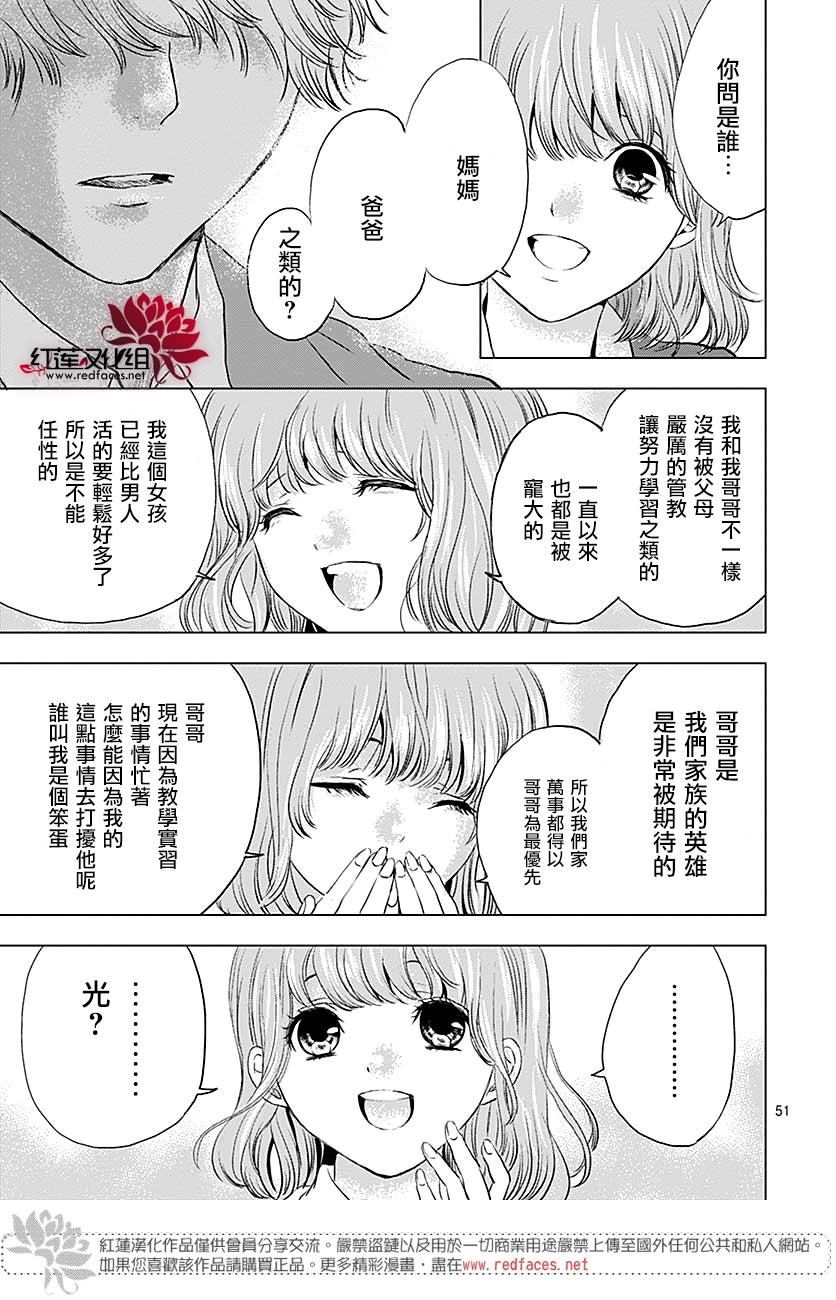 再见了超短裙韩漫全集-第07话无删减无遮挡章节图片 