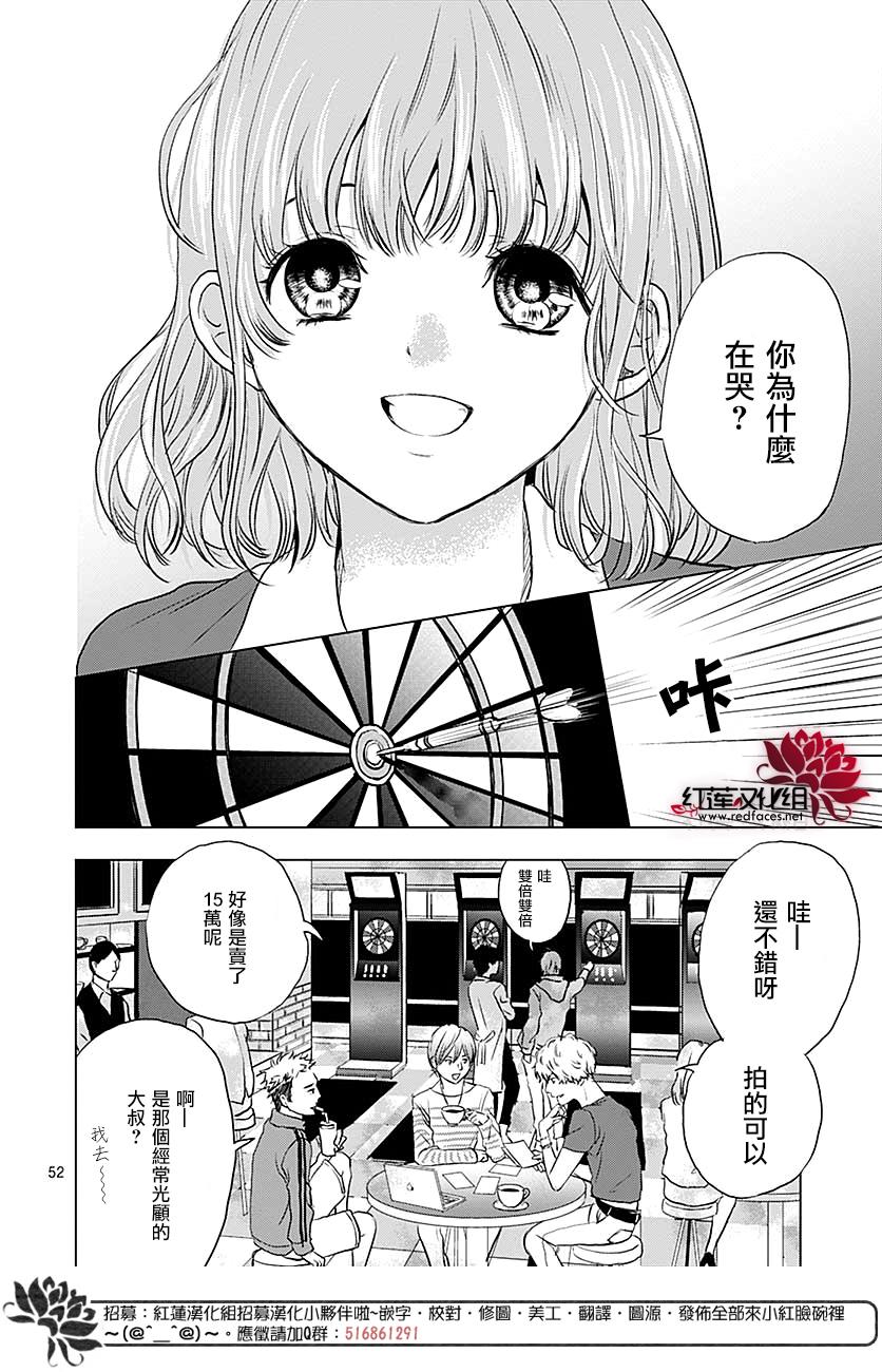 再见了超短裙韩漫全集-第07话无删减无遮挡章节图片 