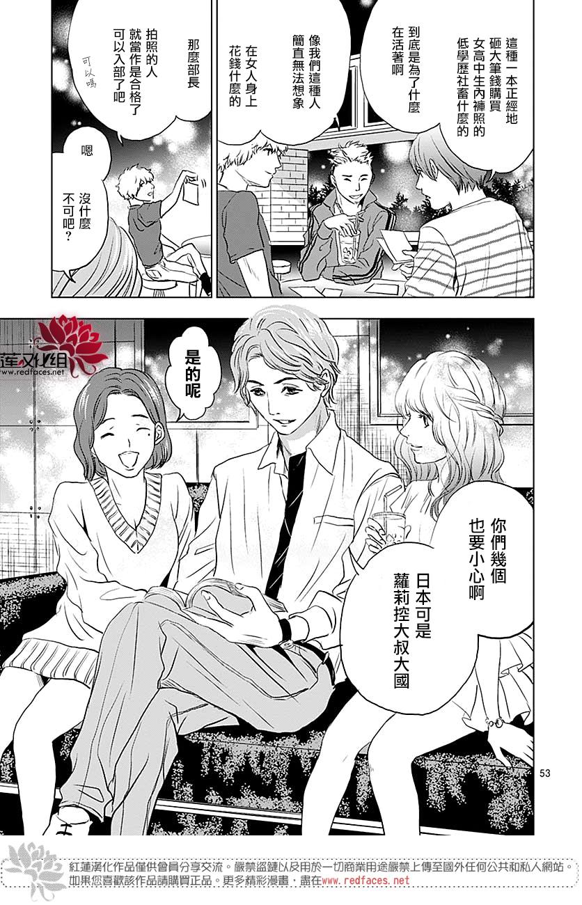 再见了超短裙韩漫全集-第07话无删减无遮挡章节图片 