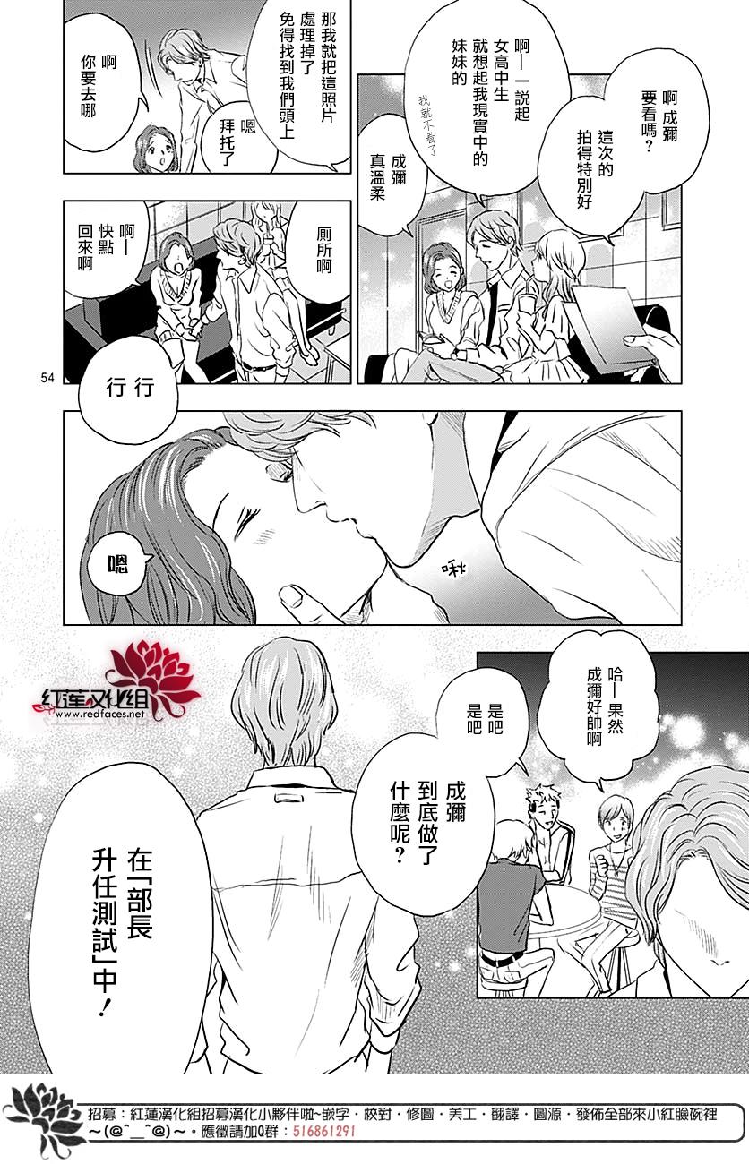 再见了超短裙韩漫全集-第07话无删减无遮挡章节图片 