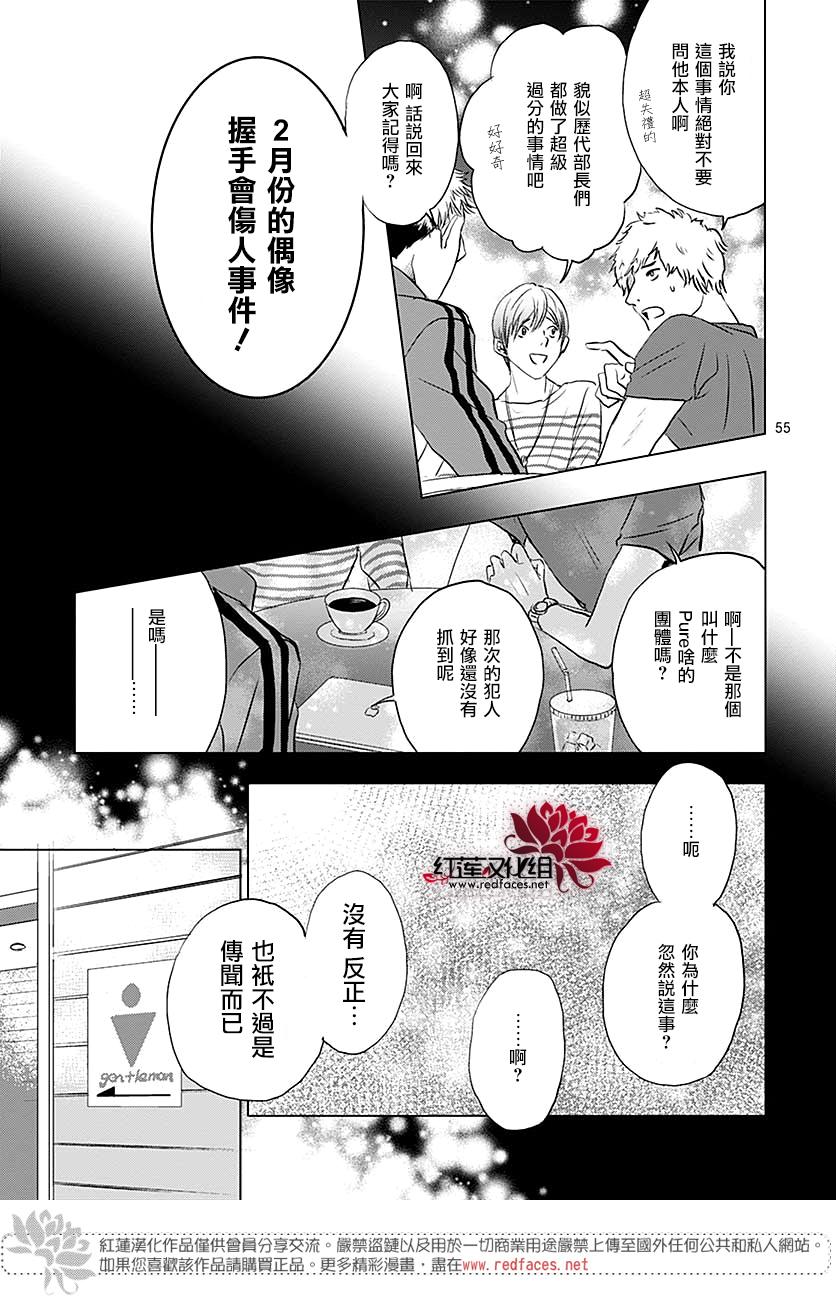 再见了超短裙韩漫全集-第07话无删减无遮挡章节图片 