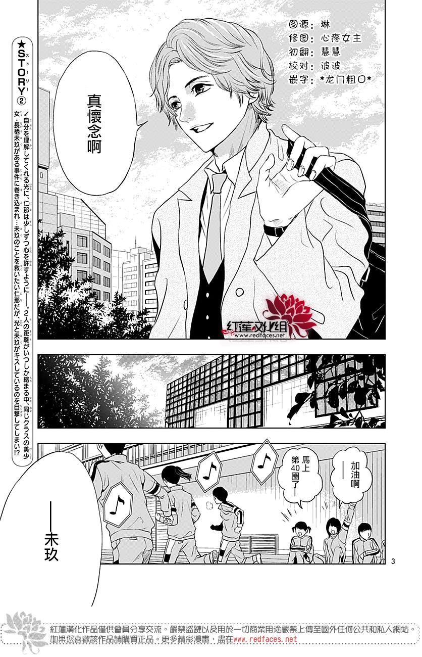 再见了超短裙韩漫全集-第07话无删减无遮挡章节图片 