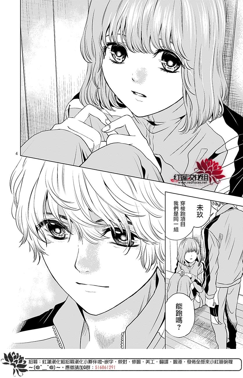 再见了超短裙韩漫全集-第07话无删减无遮挡章节图片 