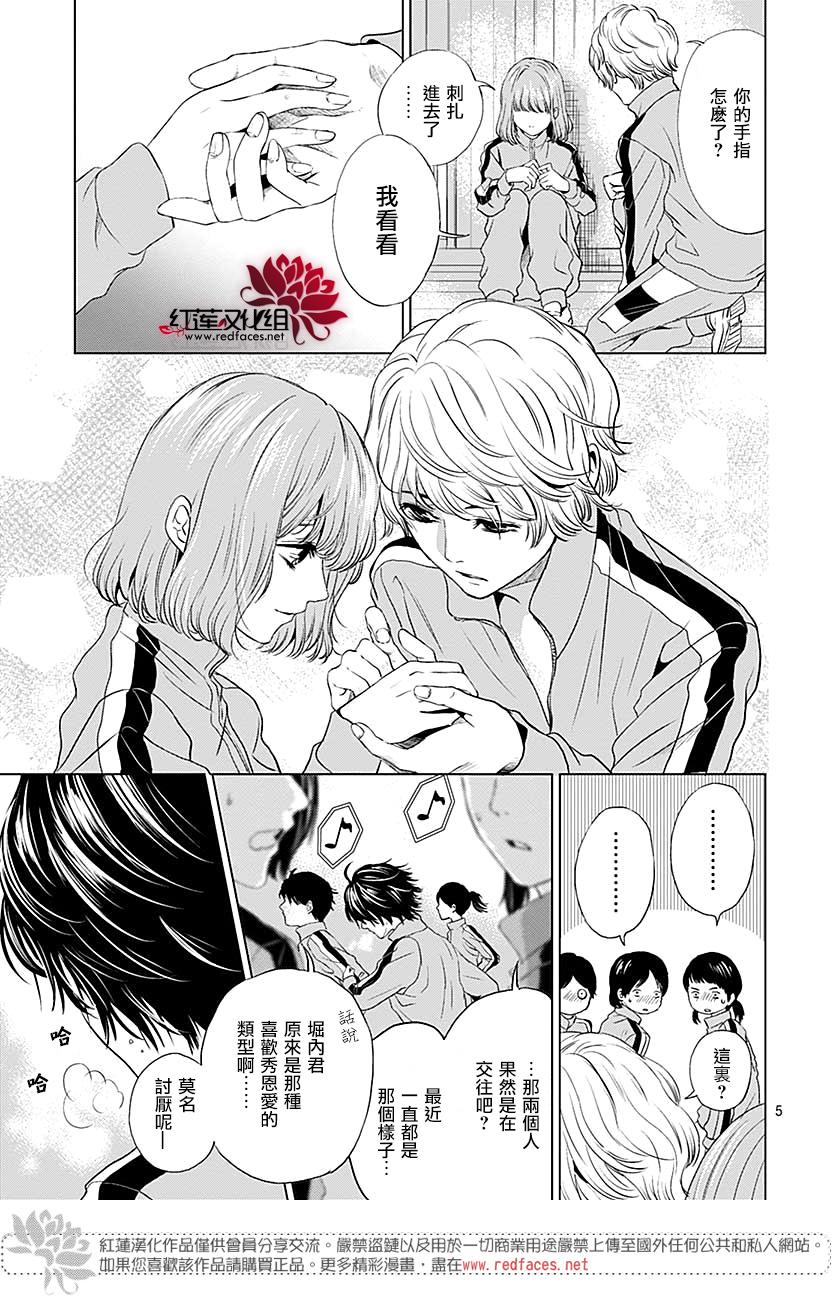 再见了超短裙韩漫全集-第07话无删减无遮挡章节图片 