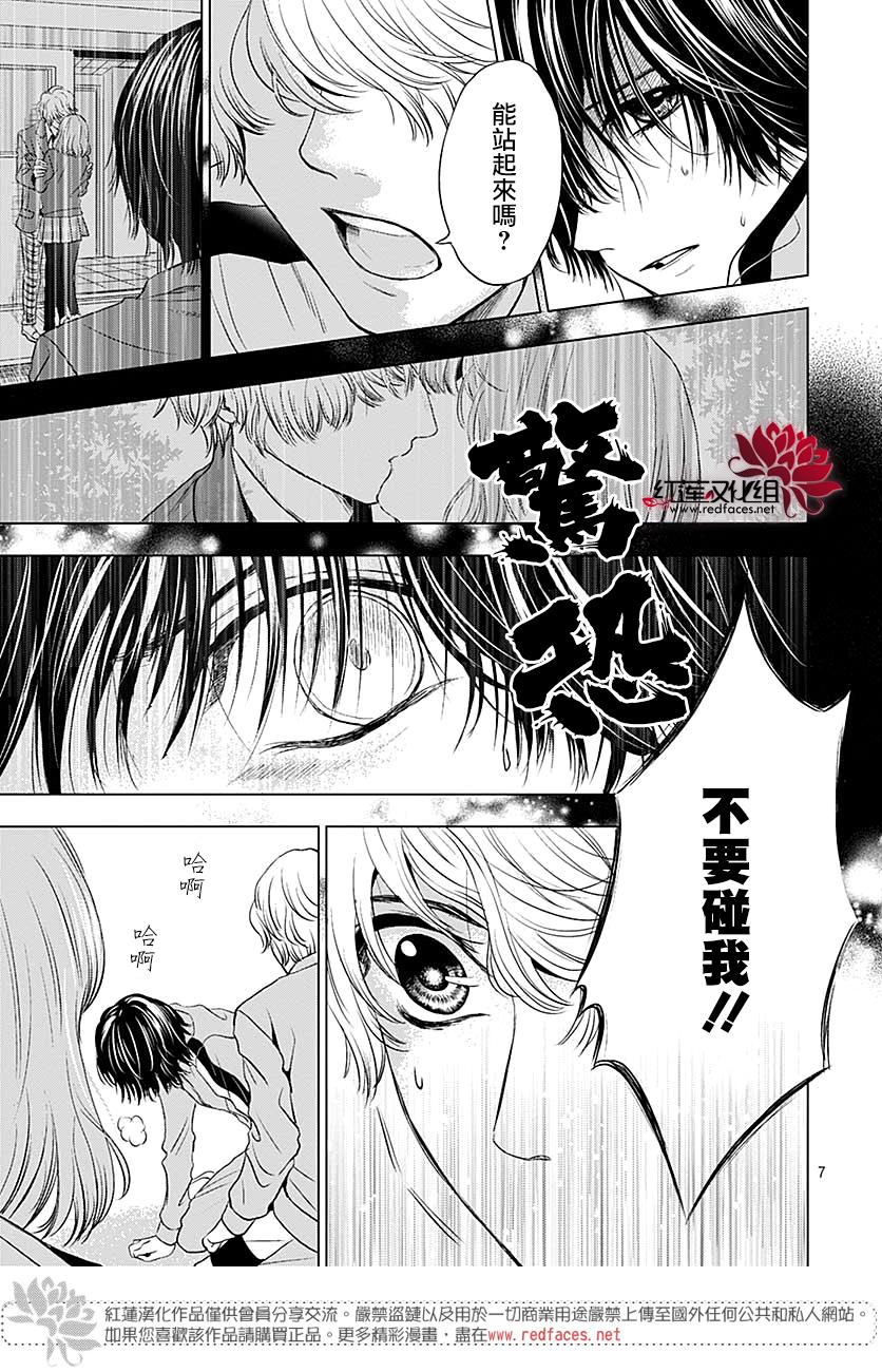 再见了超短裙韩漫全集-第07话无删减无遮挡章节图片 