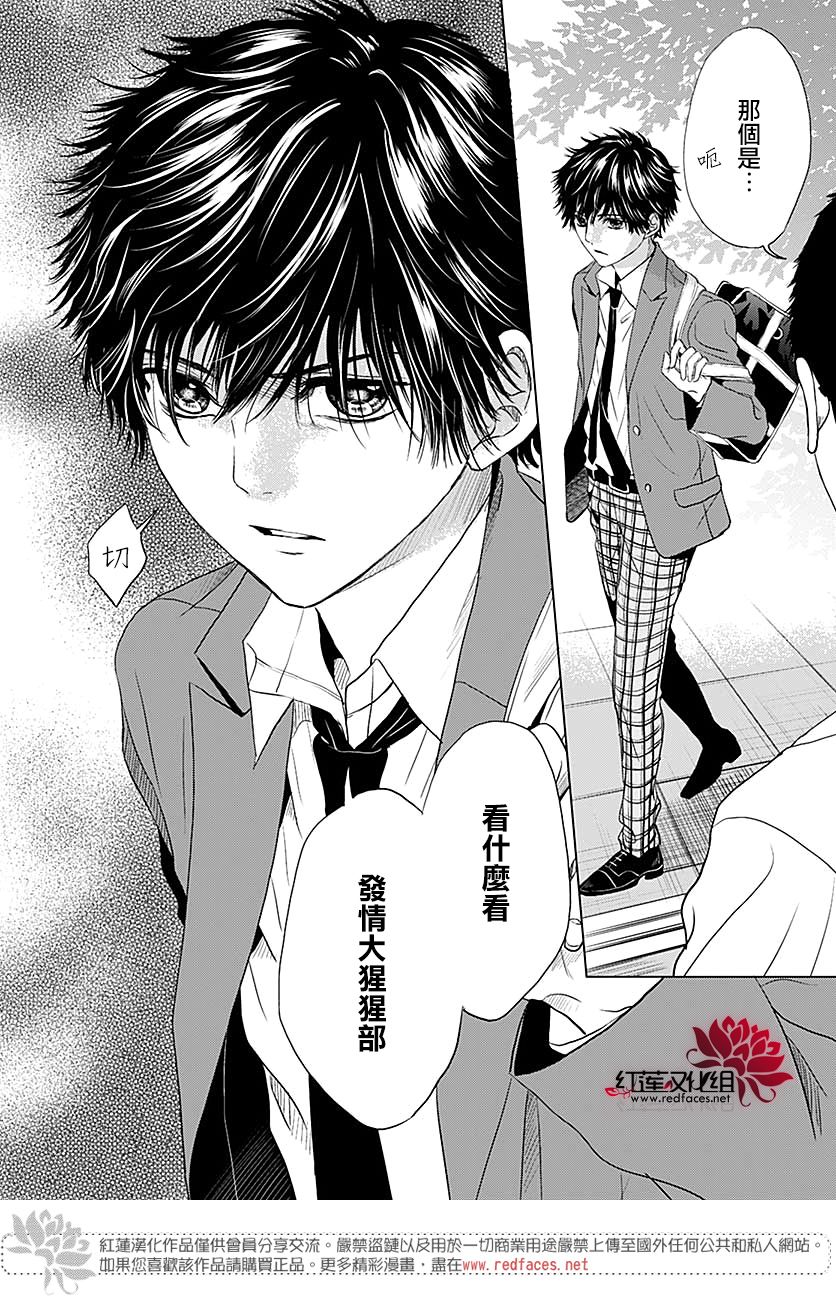 再见了超短裙韩漫全集-第08话无删减无遮挡章节图片 