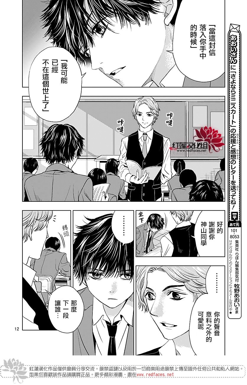 再见了超短裙韩漫全集-第08话无删减无遮挡章节图片 