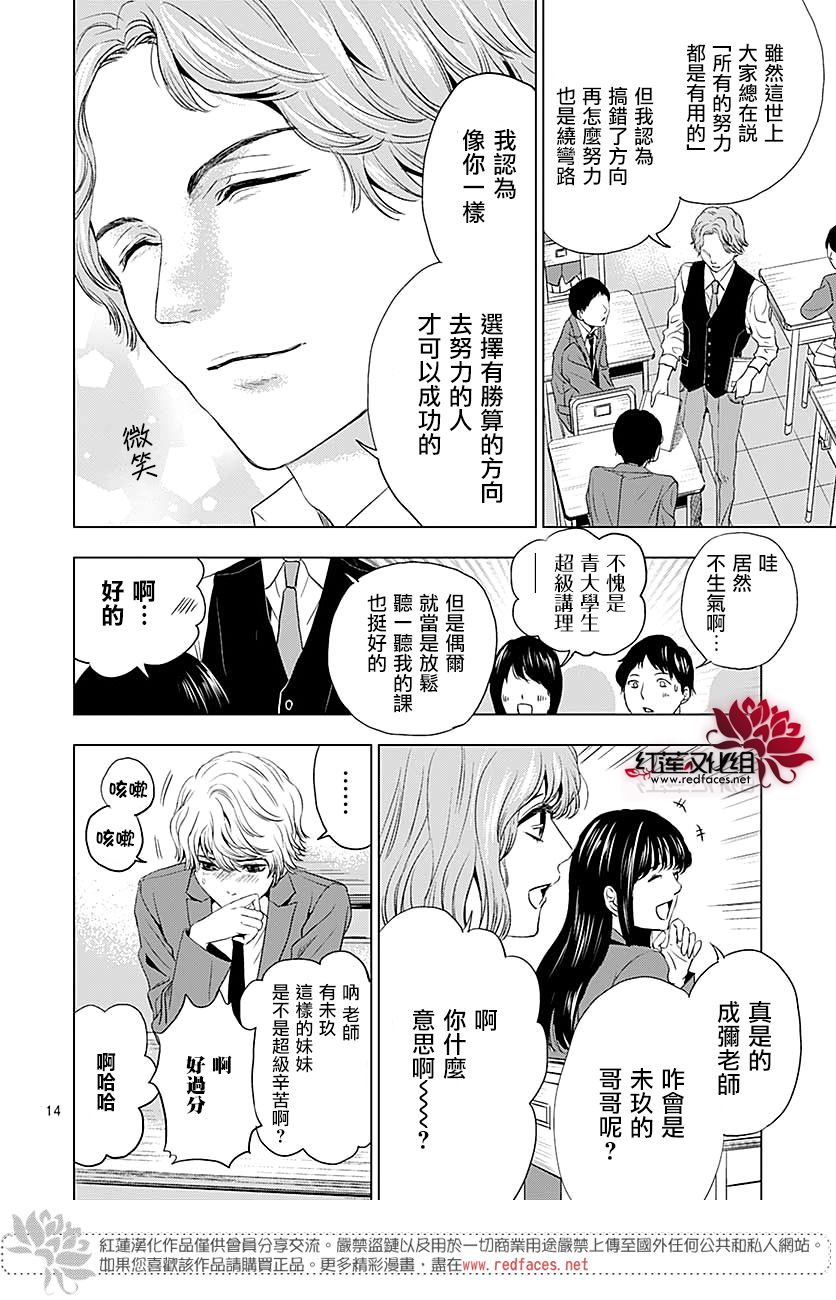 再见了超短裙韩漫全集-第08话无删减无遮挡章节图片 