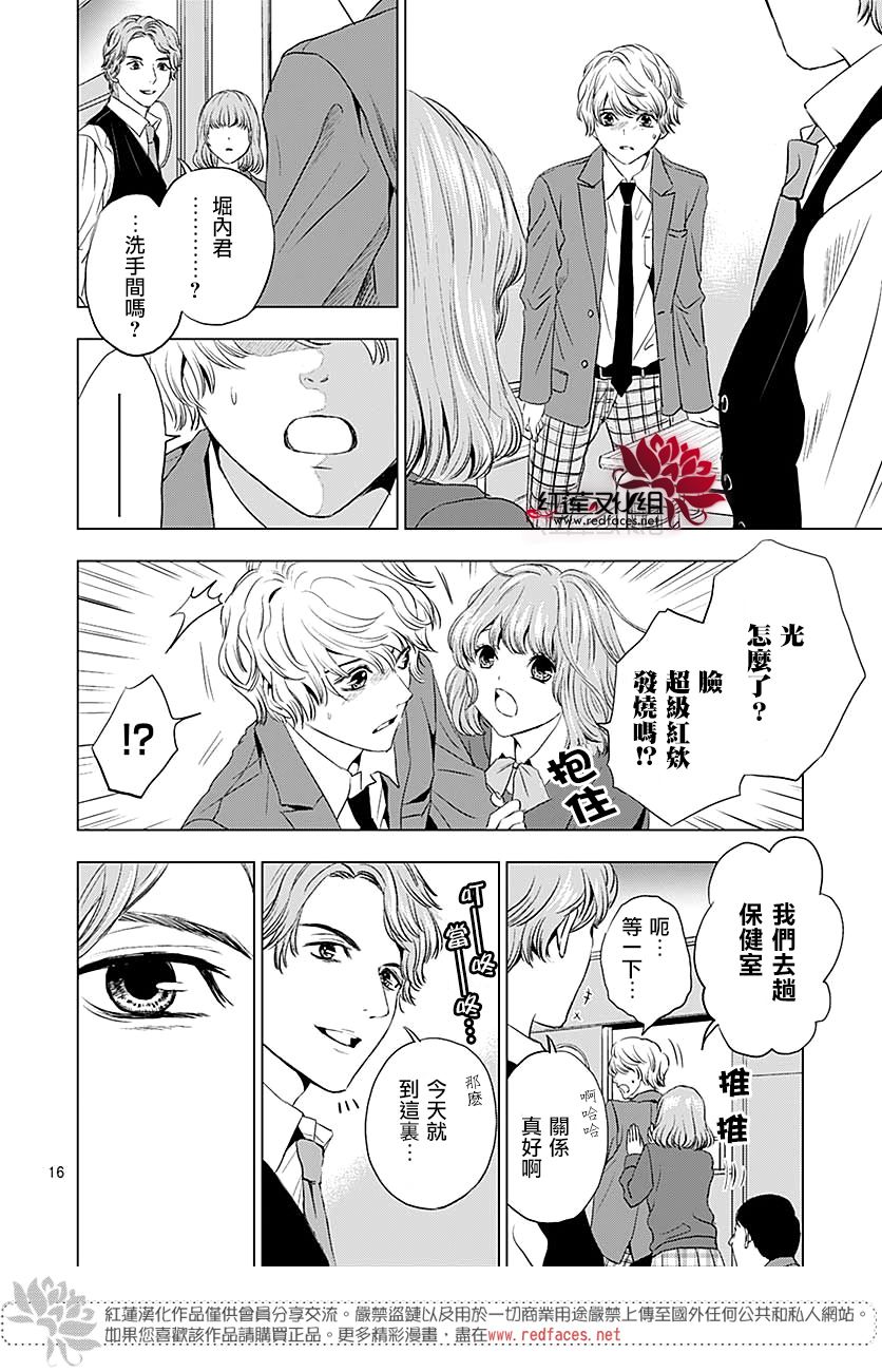 再见了超短裙韩漫全集-第08话无删减无遮挡章节图片 