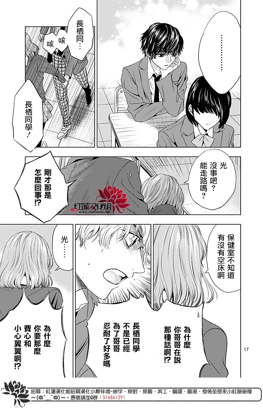 再见了超短裙韩漫全集-第08话无删减无遮挡章节图片 