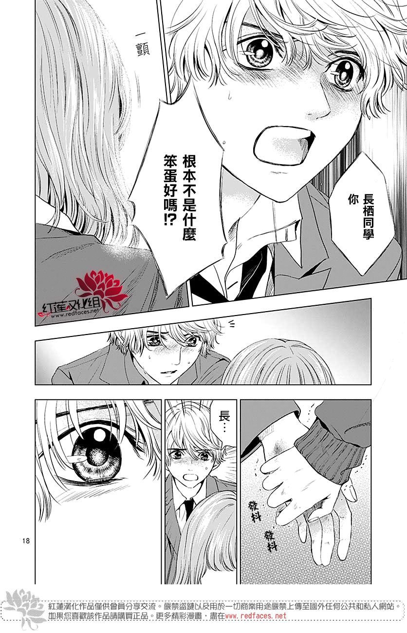 再见了超短裙韩漫全集-第08话无删减无遮挡章节图片 
