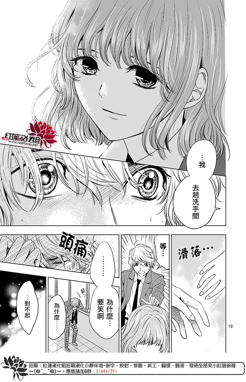再见了超短裙韩漫全集-第08话无删减无遮挡章节图片 