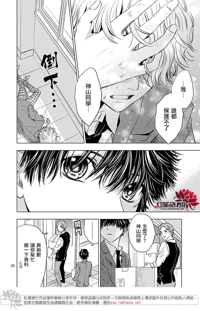 再见了超短裙韩漫全集-第08话无删减无遮挡章节图片 