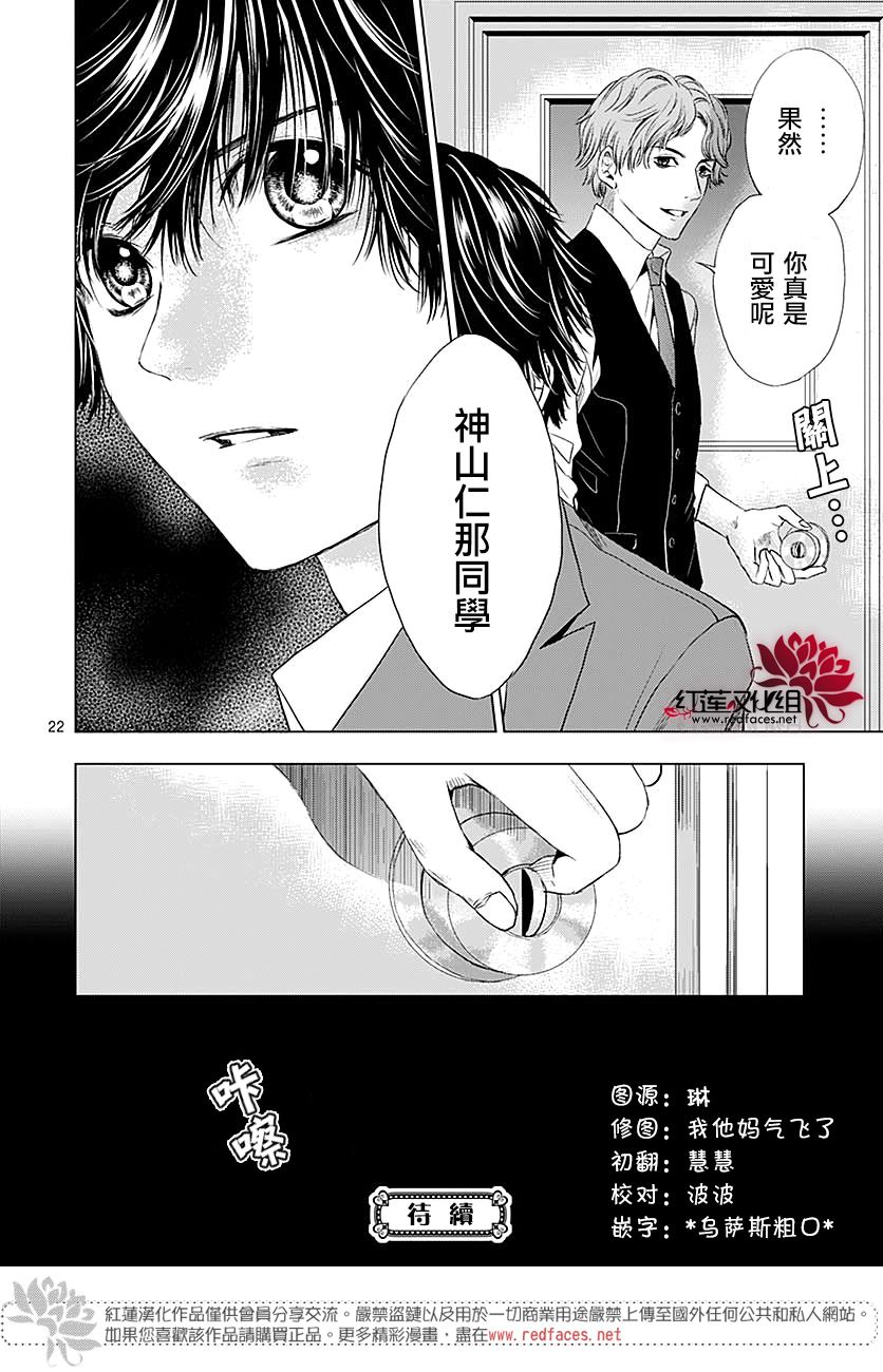 再见了超短裙韩漫全集-第08话无删减无遮挡章节图片 