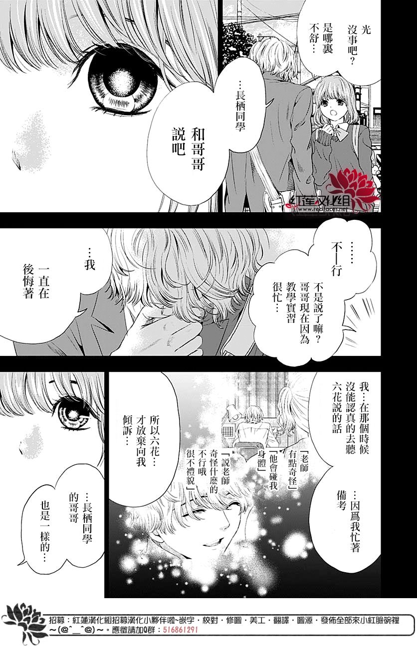 再见了超短裙韩漫全集-第08话无删减无遮挡章节图片 