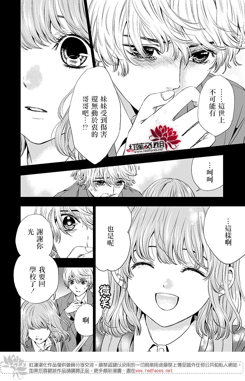 再见了超短裙韩漫全集-第08话无删减无遮挡章节图片 