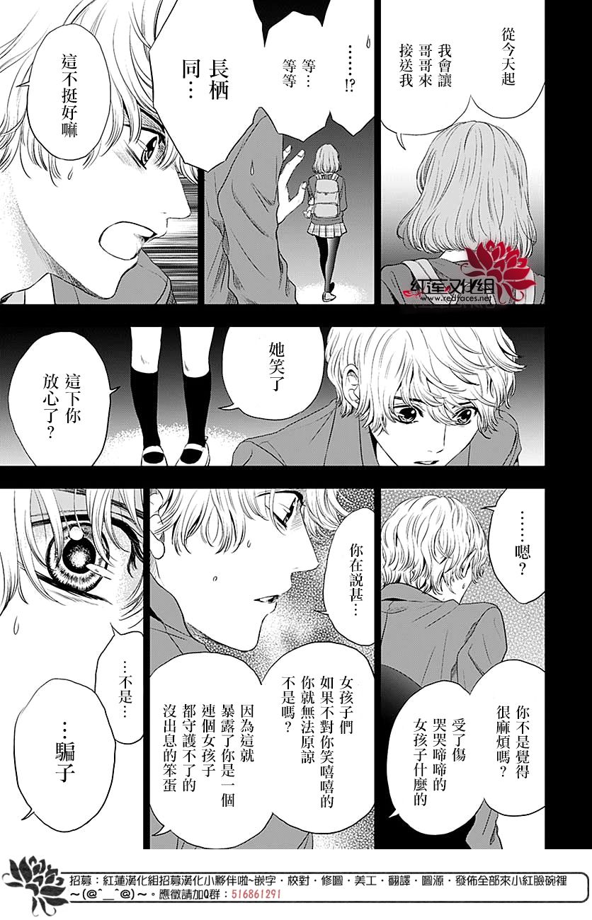 再见了超短裙韩漫全集-第08话无删减无遮挡章节图片 