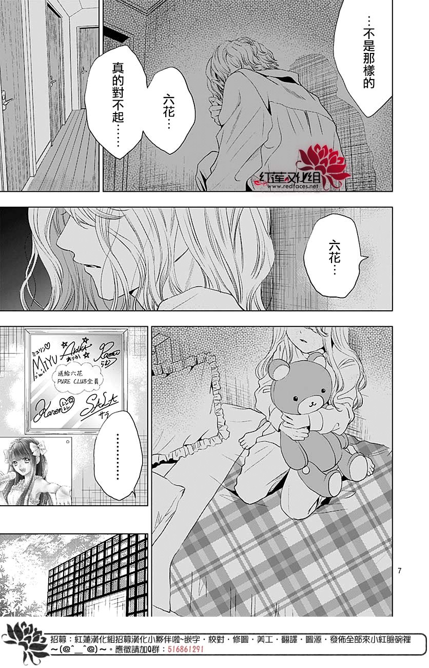 再见了超短裙韩漫全集-第08话无删减无遮挡章节图片 