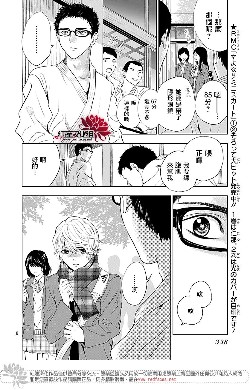 再见了超短裙韩漫全集-第08话无删减无遮挡章节图片 