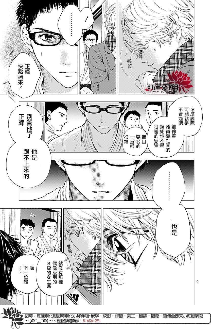 再见了超短裙韩漫全集-第08话无删减无遮挡章节图片 