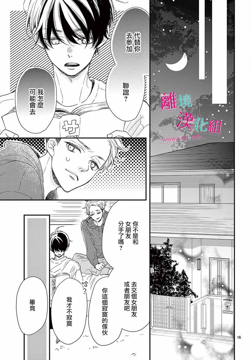尝到深处自然甜韩漫全集-第01话无删减无遮挡章节图片 