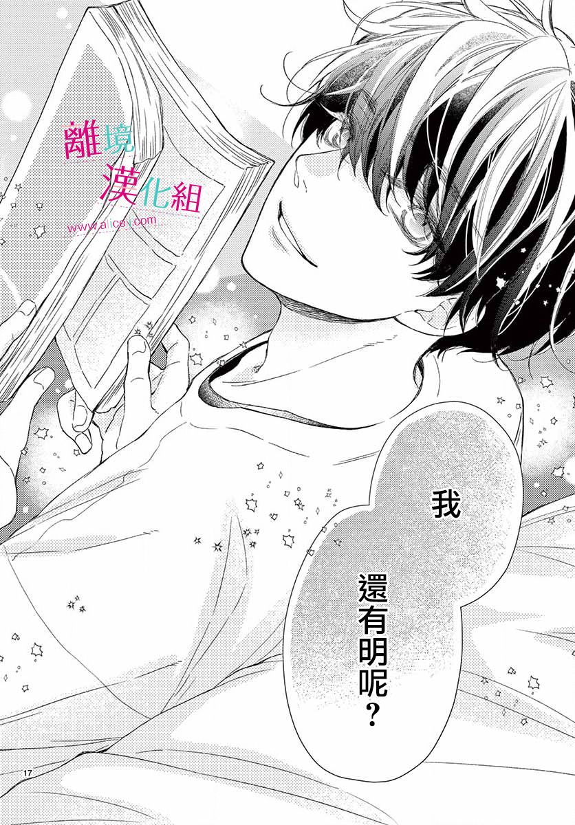 尝到深处自然甜韩漫全集-第01话无删减无遮挡章节图片 