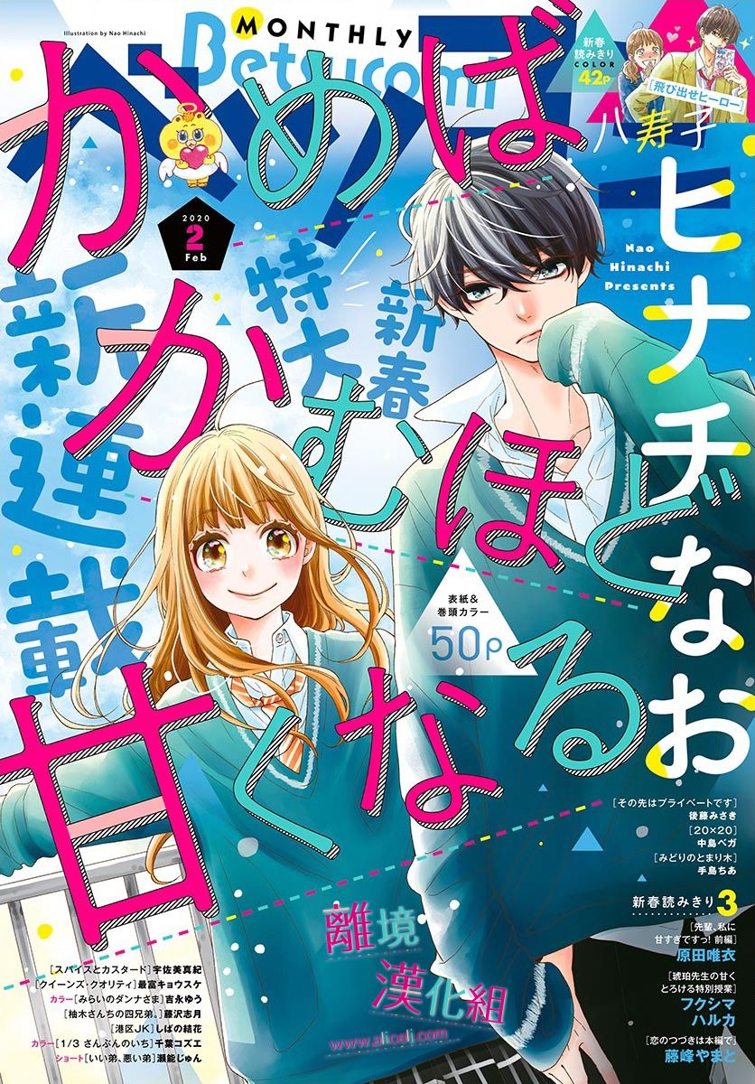 尝到深处自然甜韩漫全集-第01话无删减无遮挡章节图片 