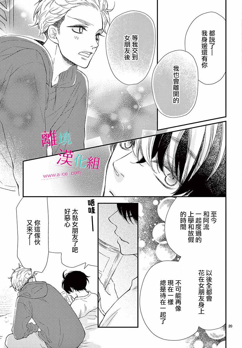 尝到深处自然甜韩漫全集-第01话无删减无遮挡章节图片 
