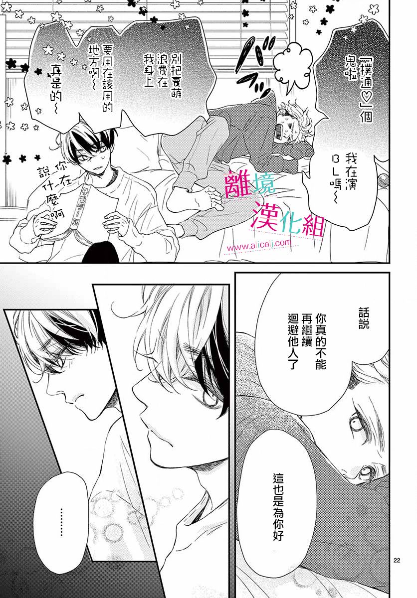 尝到深处自然甜韩漫全集-第01话无删减无遮挡章节图片 