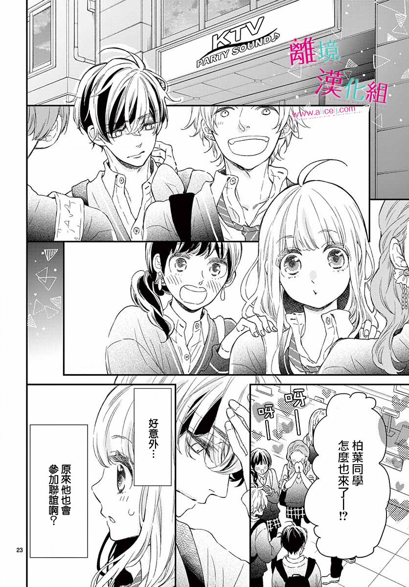 尝到深处自然甜韩漫全集-第01话无删减无遮挡章节图片 