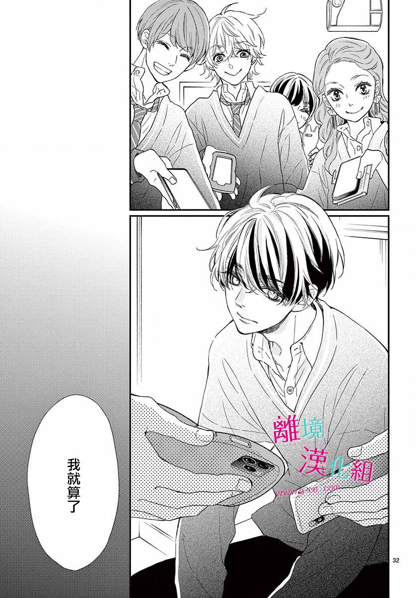 尝到深处自然甜韩漫全集-第01话无删减无遮挡章节图片 