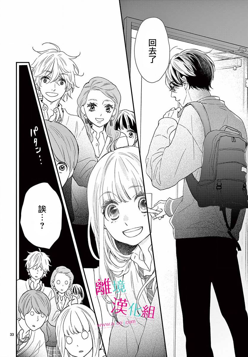 尝到深处自然甜韩漫全集-第01话无删减无遮挡章节图片 