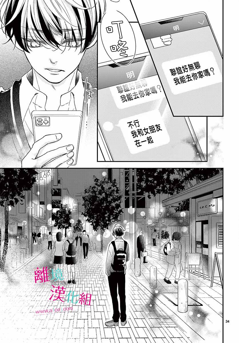尝到深处自然甜韩漫全集-第01话无删减无遮挡章节图片 