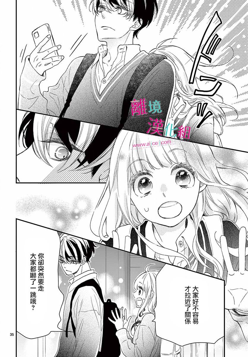 尝到深处自然甜韩漫全集-第01话无删减无遮挡章节图片 