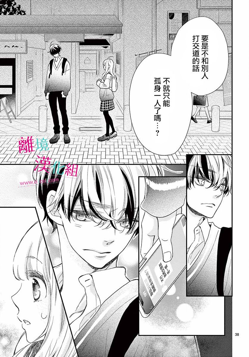 尝到深处自然甜韩漫全集-第01话无删减无遮挡章节图片 