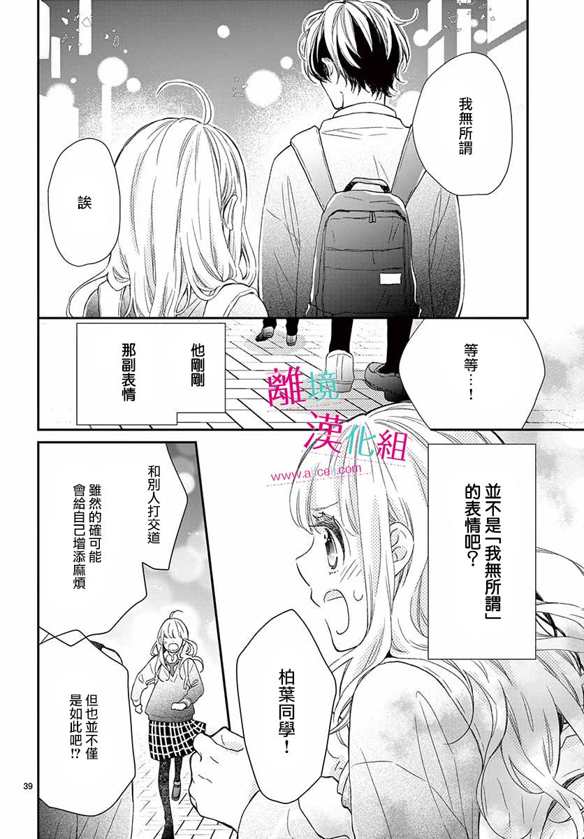 尝到深处自然甜韩漫全集-第01话无删减无遮挡章节图片 
