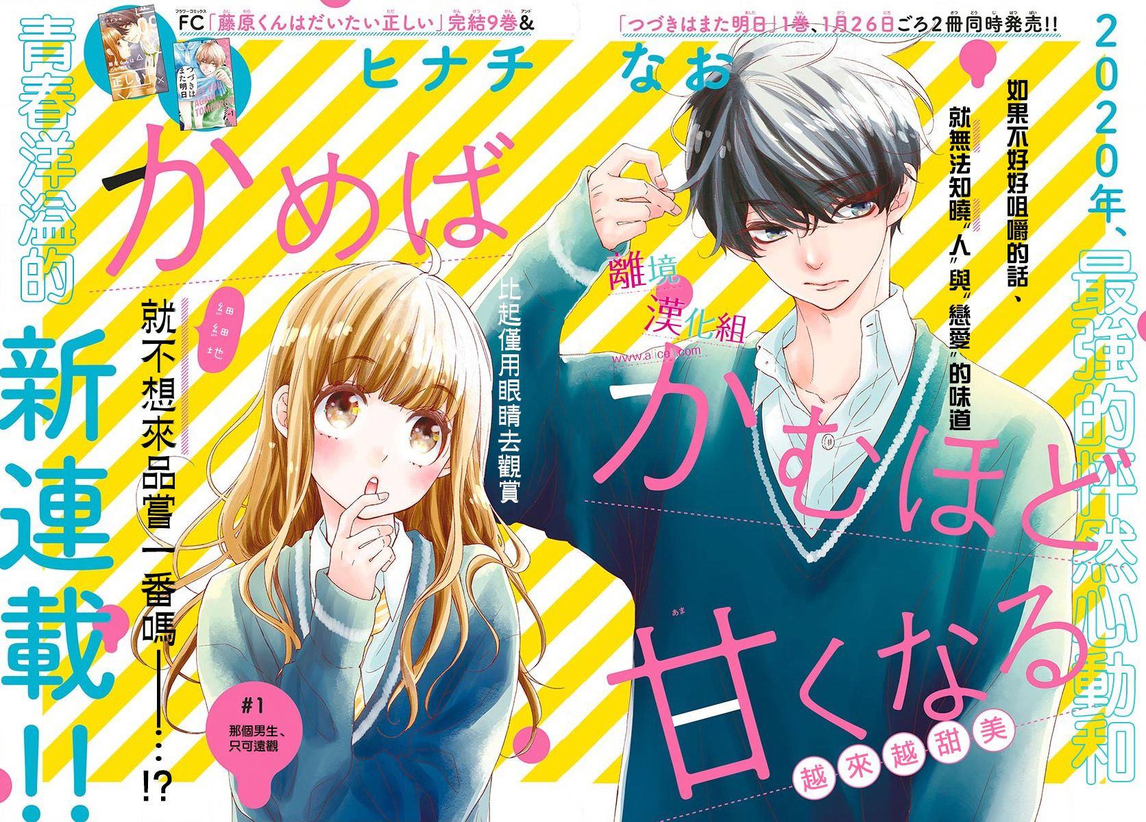 尝到深处自然甜韩漫全集-第01话无删减无遮挡章节图片 