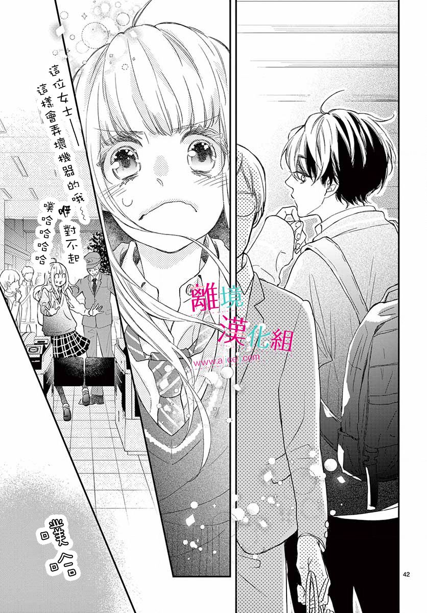 尝到深处自然甜韩漫全集-第01话无删减无遮挡章节图片 